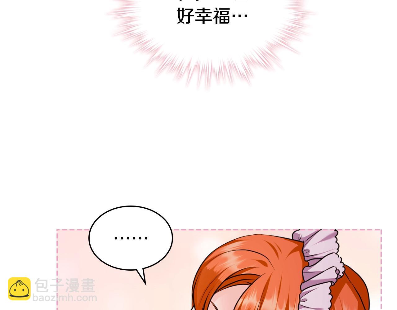 惡毒配角的美德 - 番外9 初吻(3/4) - 6