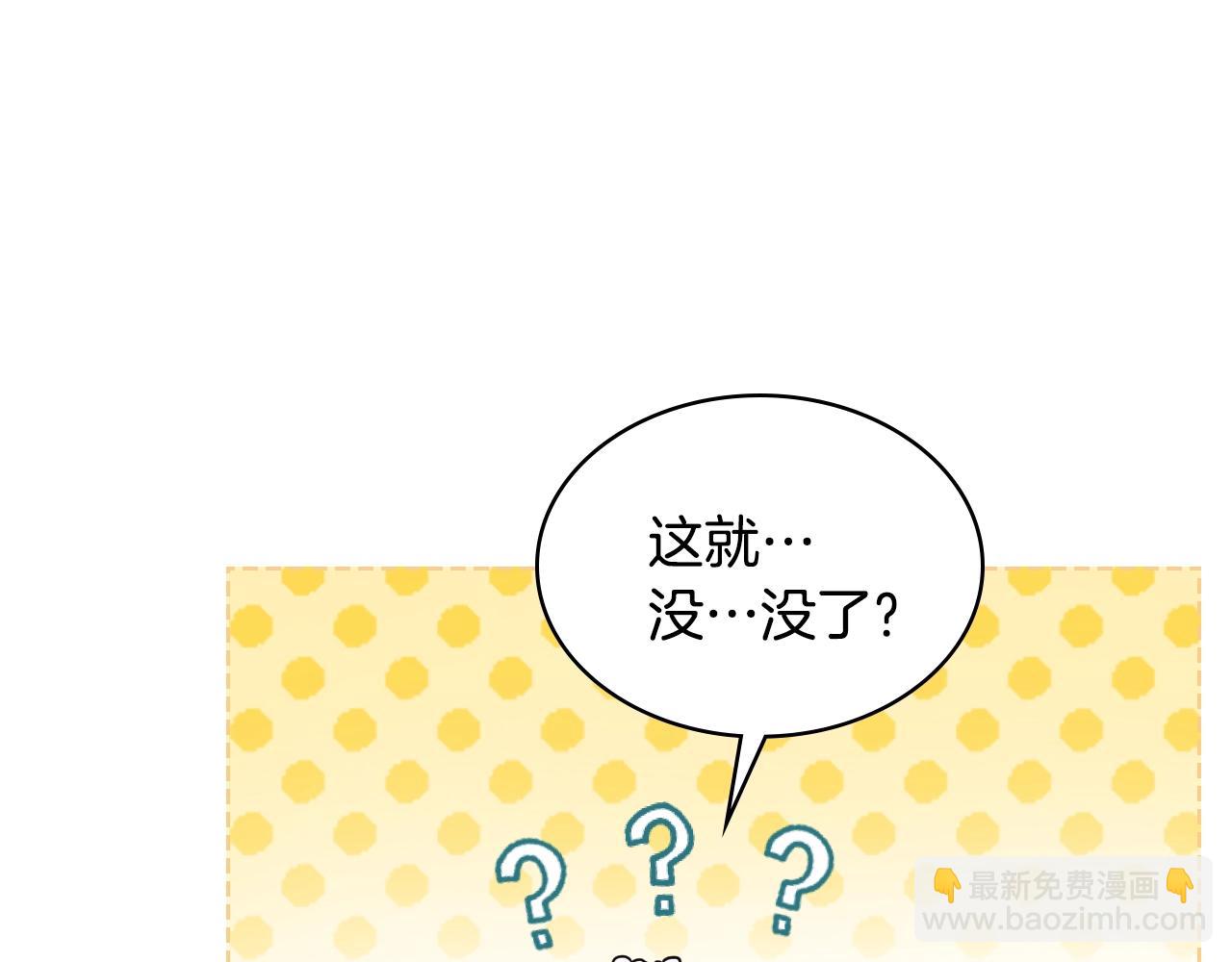 惡毒配角的美德 - 番外9 初吻(3/4) - 1