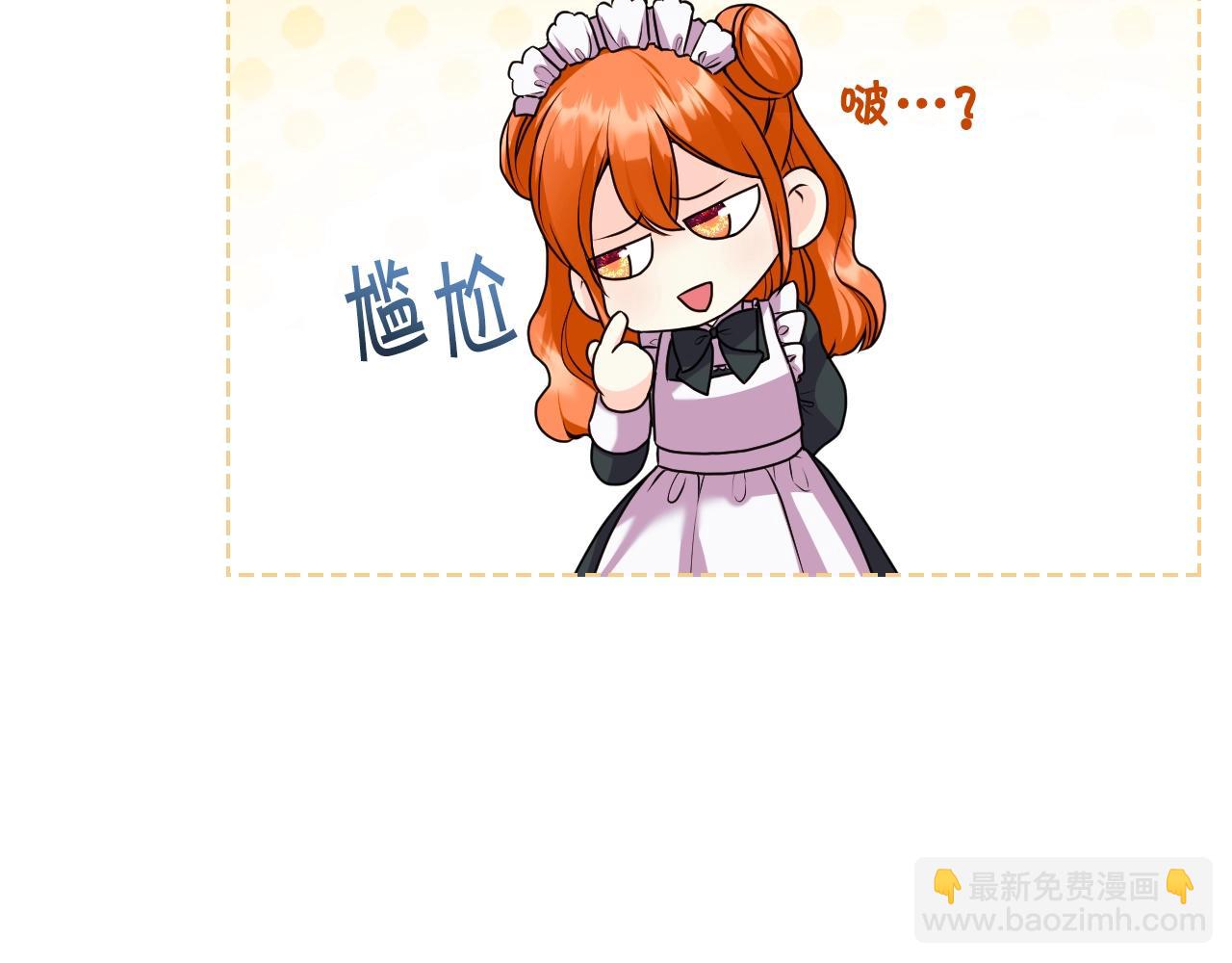 惡毒配角的美德 - 番外9 初吻(3/4) - 2