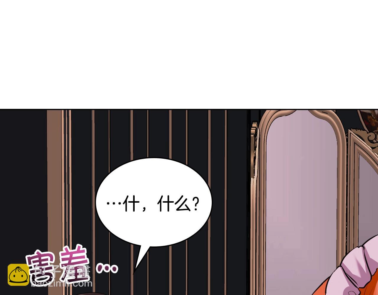 惡毒配角的美德 - 番外9 初吻(3/4) - 3