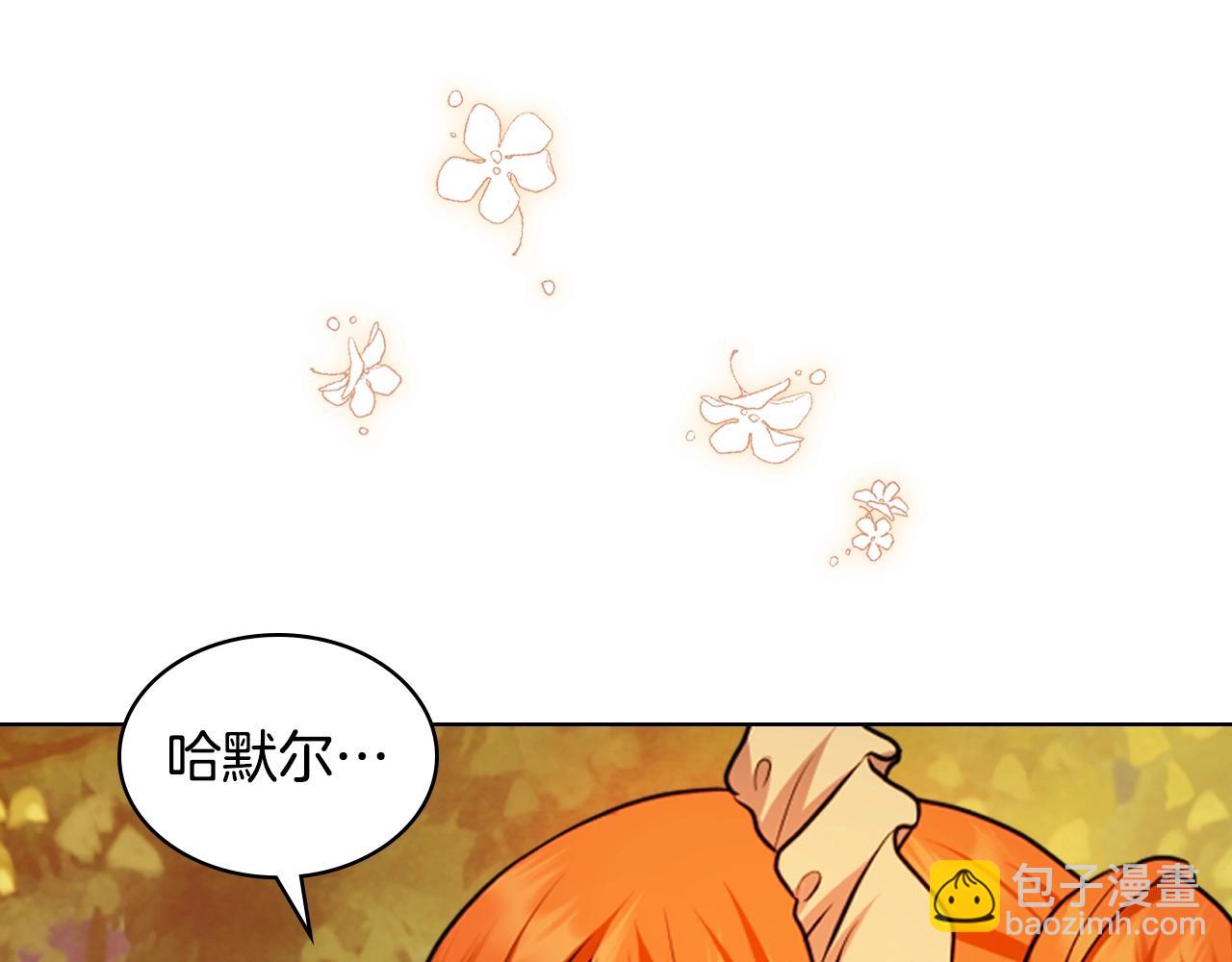 惡毒配角的美德 - 番外9 初吻(1/4) - 3