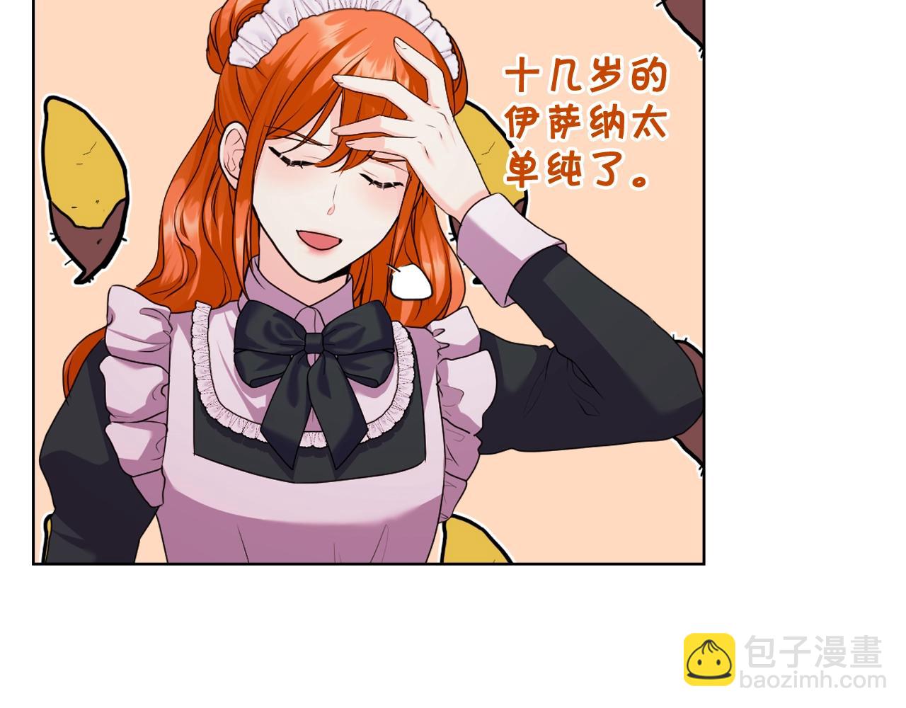 惡毒配角的美德 - 番外9 初吻(3/4) - 7