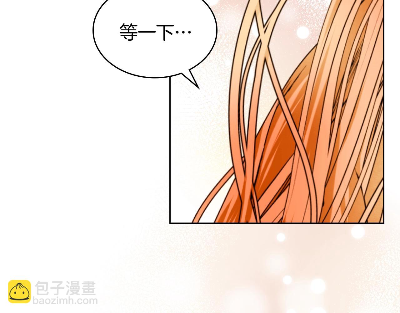 惡毒配角的美德 - 番外9 初吻(3/4) - 1