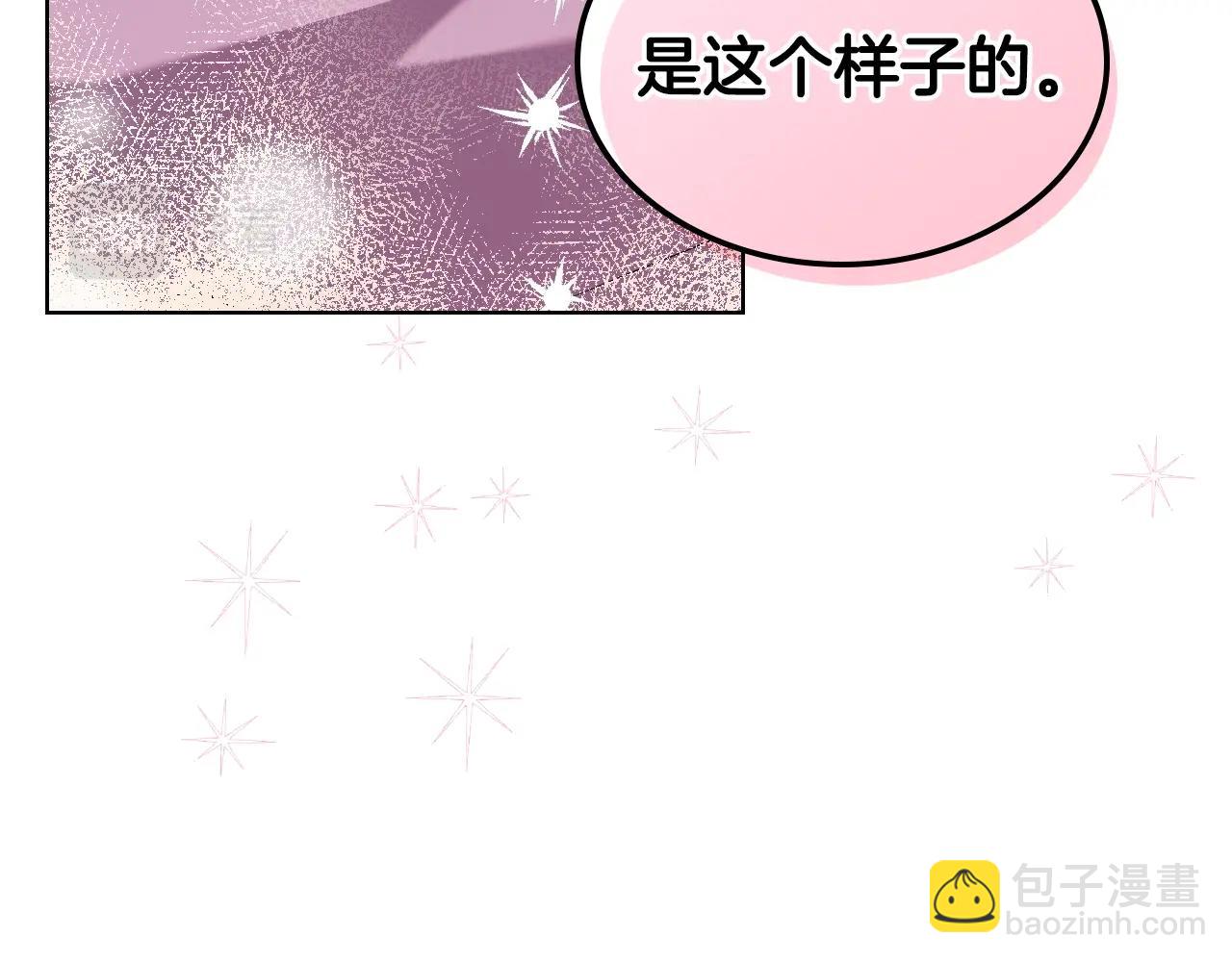 惡毒配角的美德 - 番外9 初吻(3/4) - 4