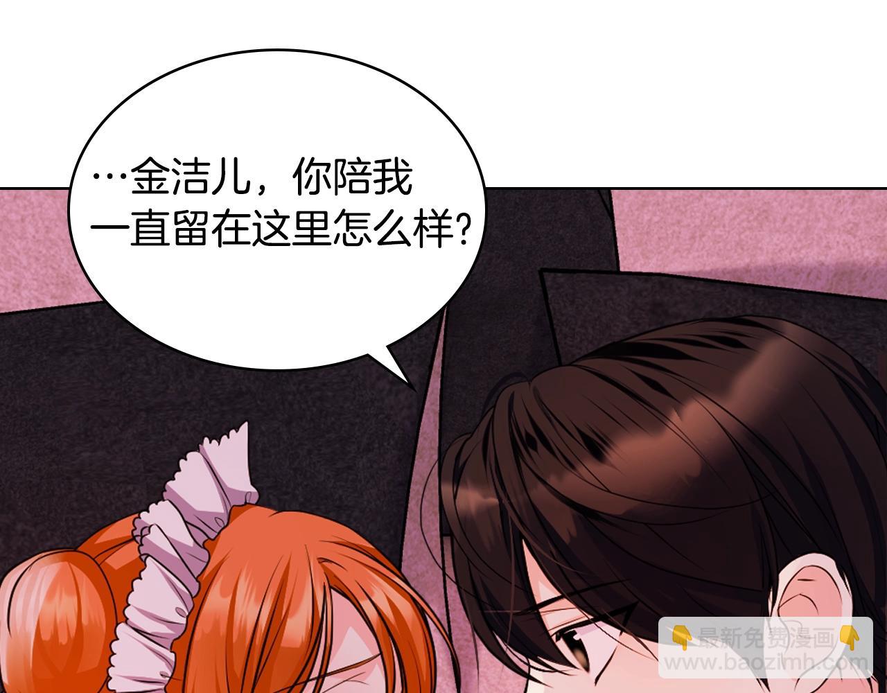 惡毒配角的美德 - 番外9 初吻(3/4) - 1