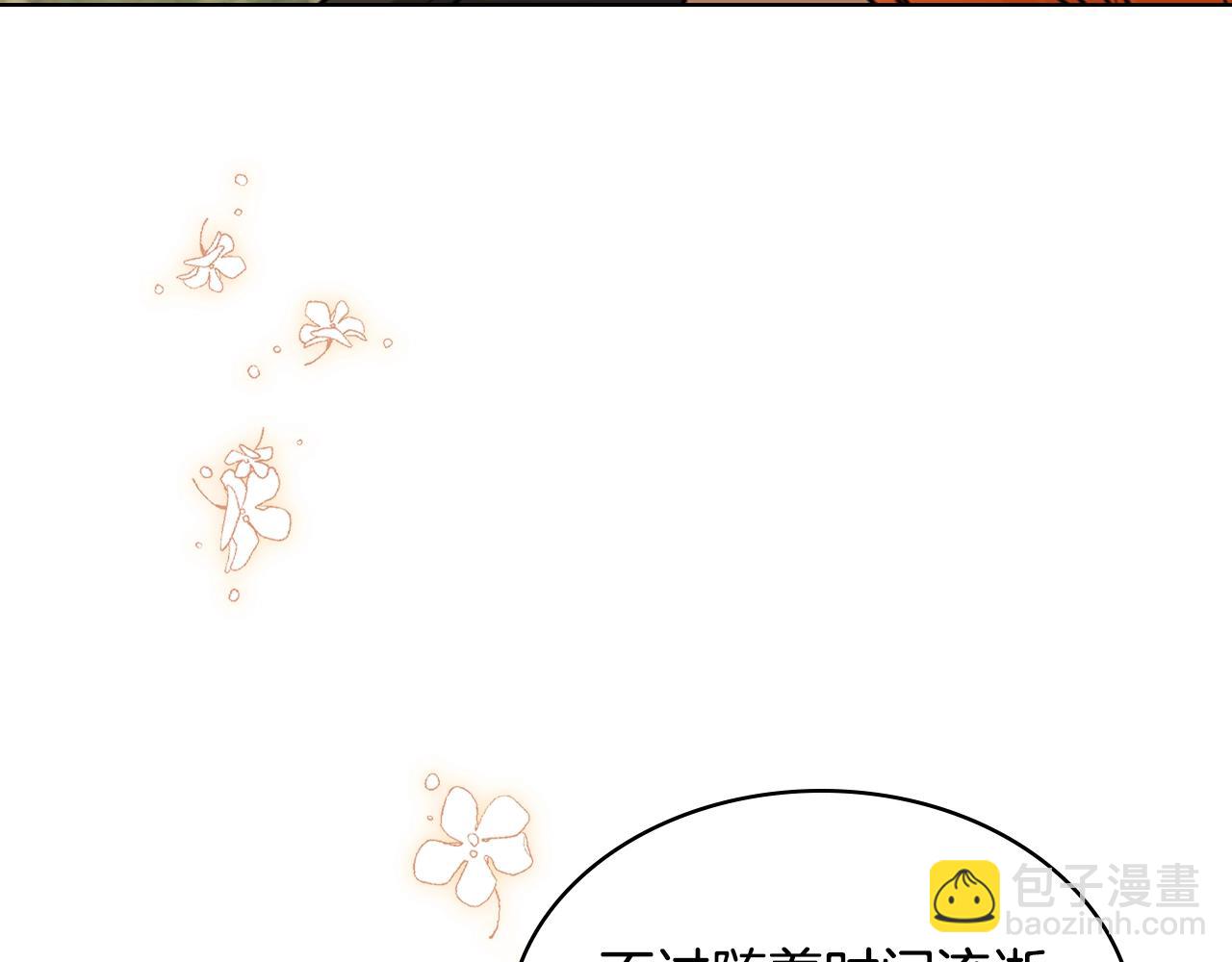 惡毒配角的美德 - 番外9 初吻(1/4) - 5