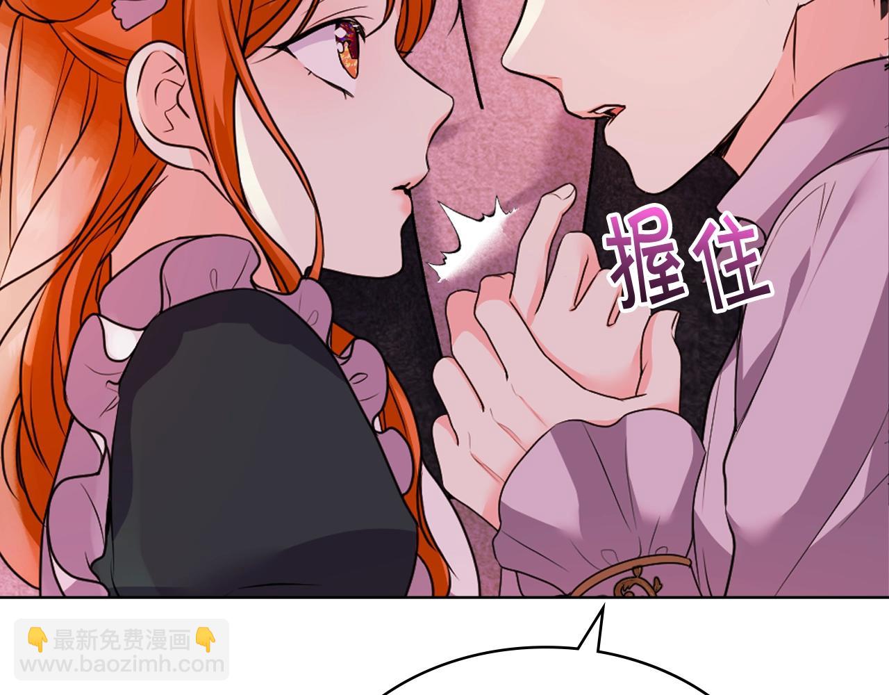 惡毒配角的美德 - 番外9 初吻(3/4) - 2