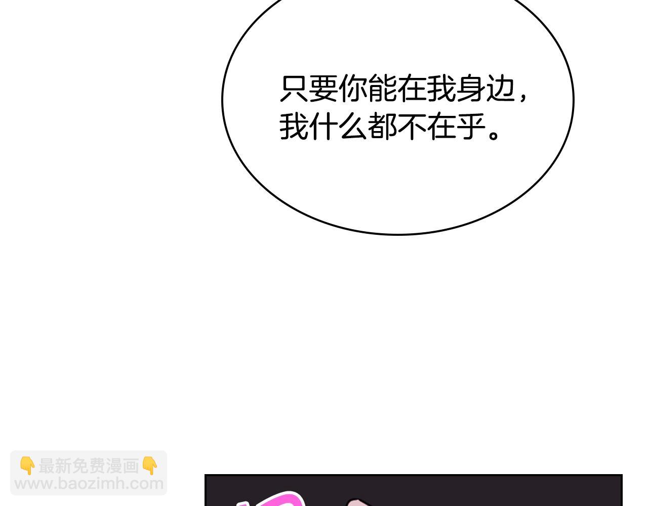 惡毒配角的美德 - 番外9 初吻(3/4) - 3