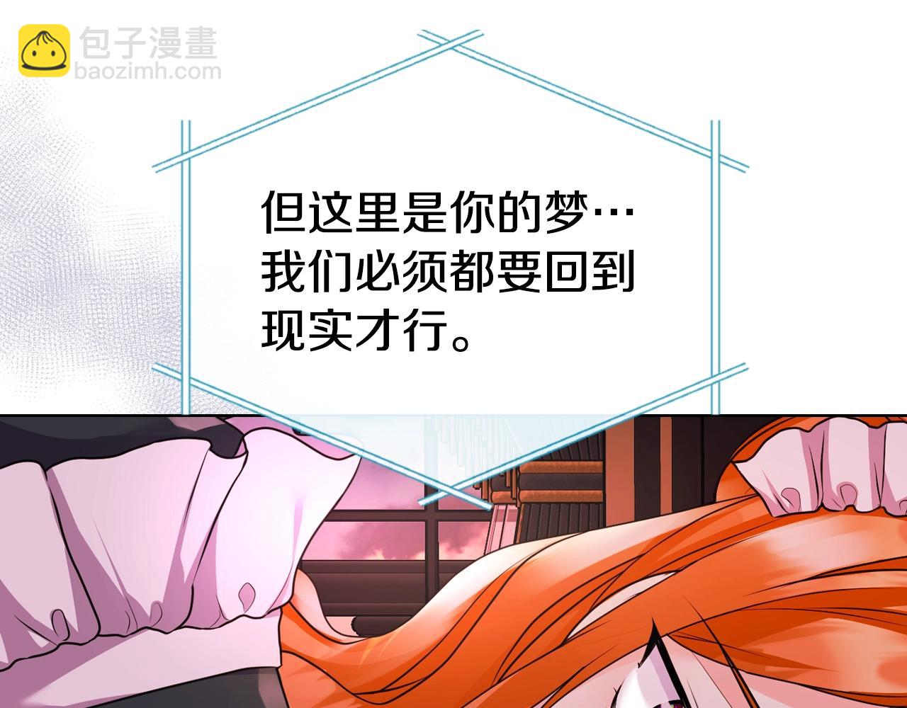 惡毒配角的美德 - 番外9 初吻(3/4) - 6