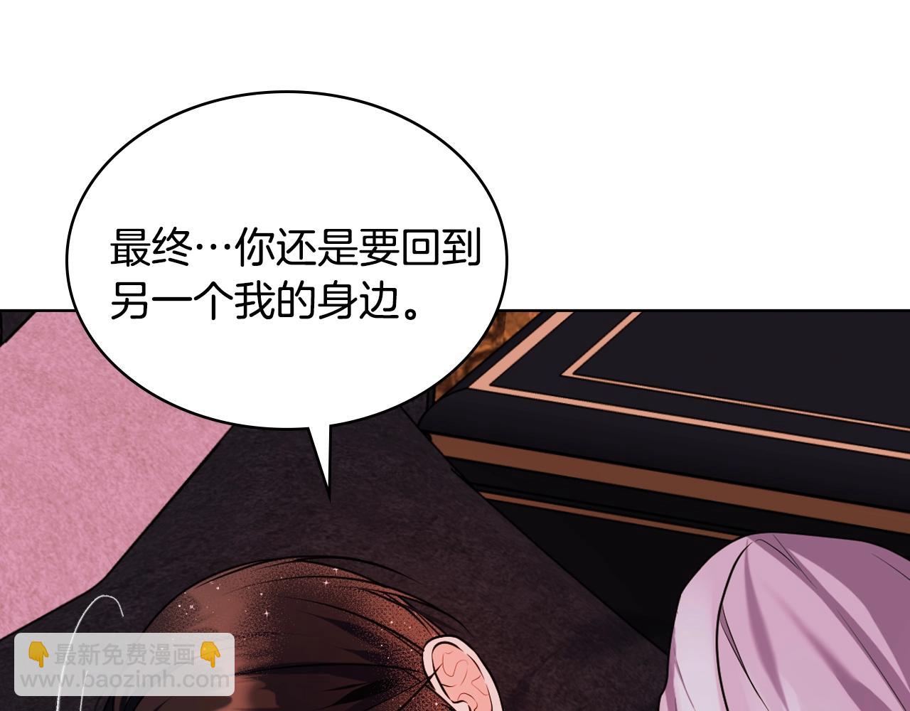 惡毒配角的美德 - 番外9 初吻(3/4) - 8