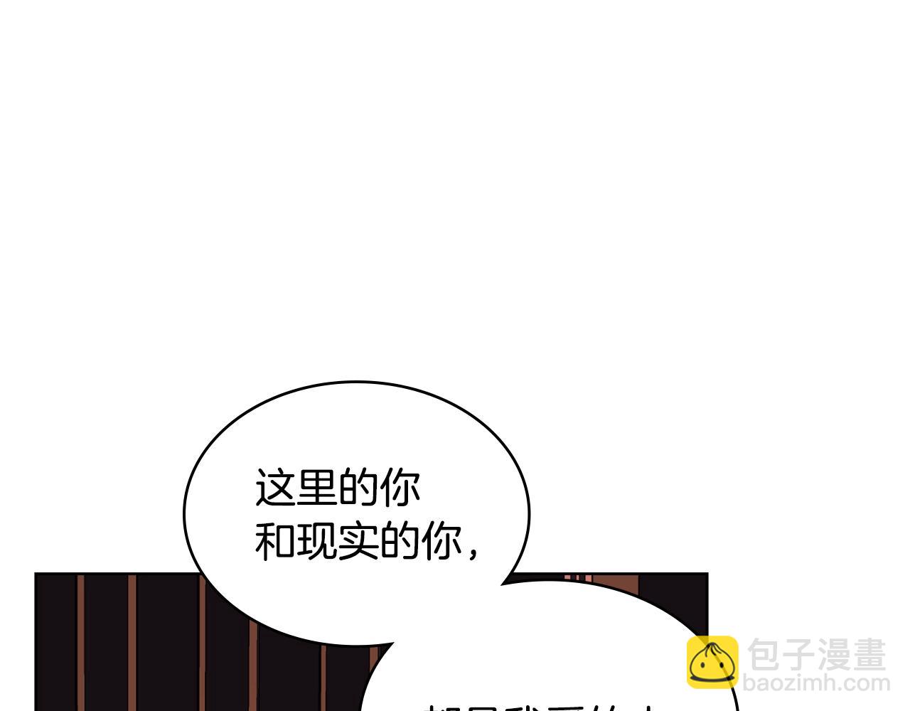 惡毒配角的美德 - 番外9 初吻(3/4) - 2