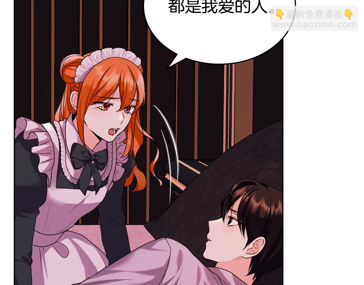 惡毒配角的美德 - 番外9 初吻(3/4) - 3