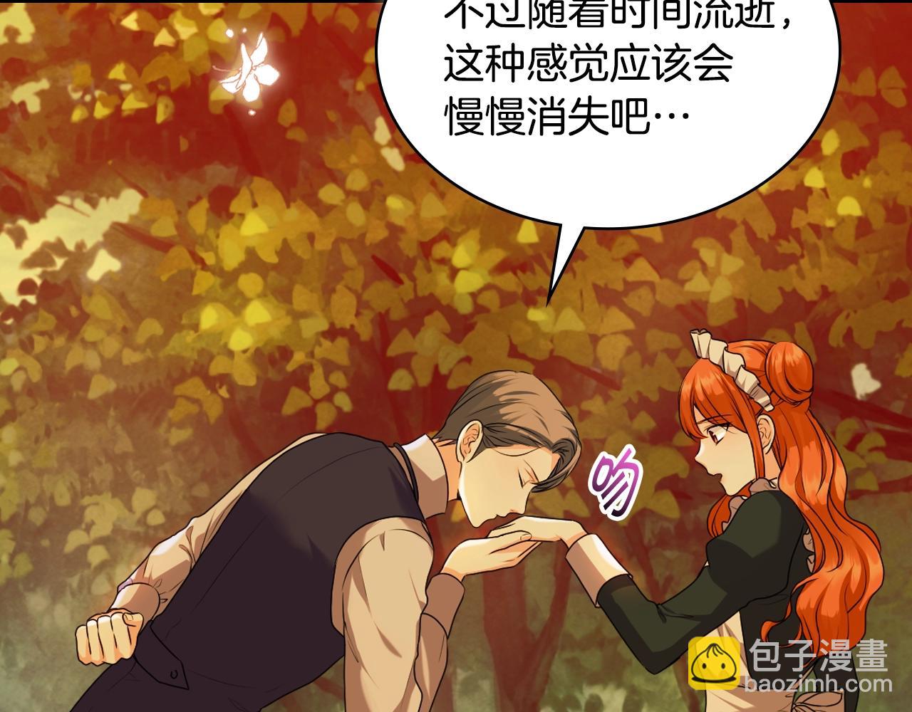 惡毒配角的美德 - 番外9 初吻(1/4) - 6