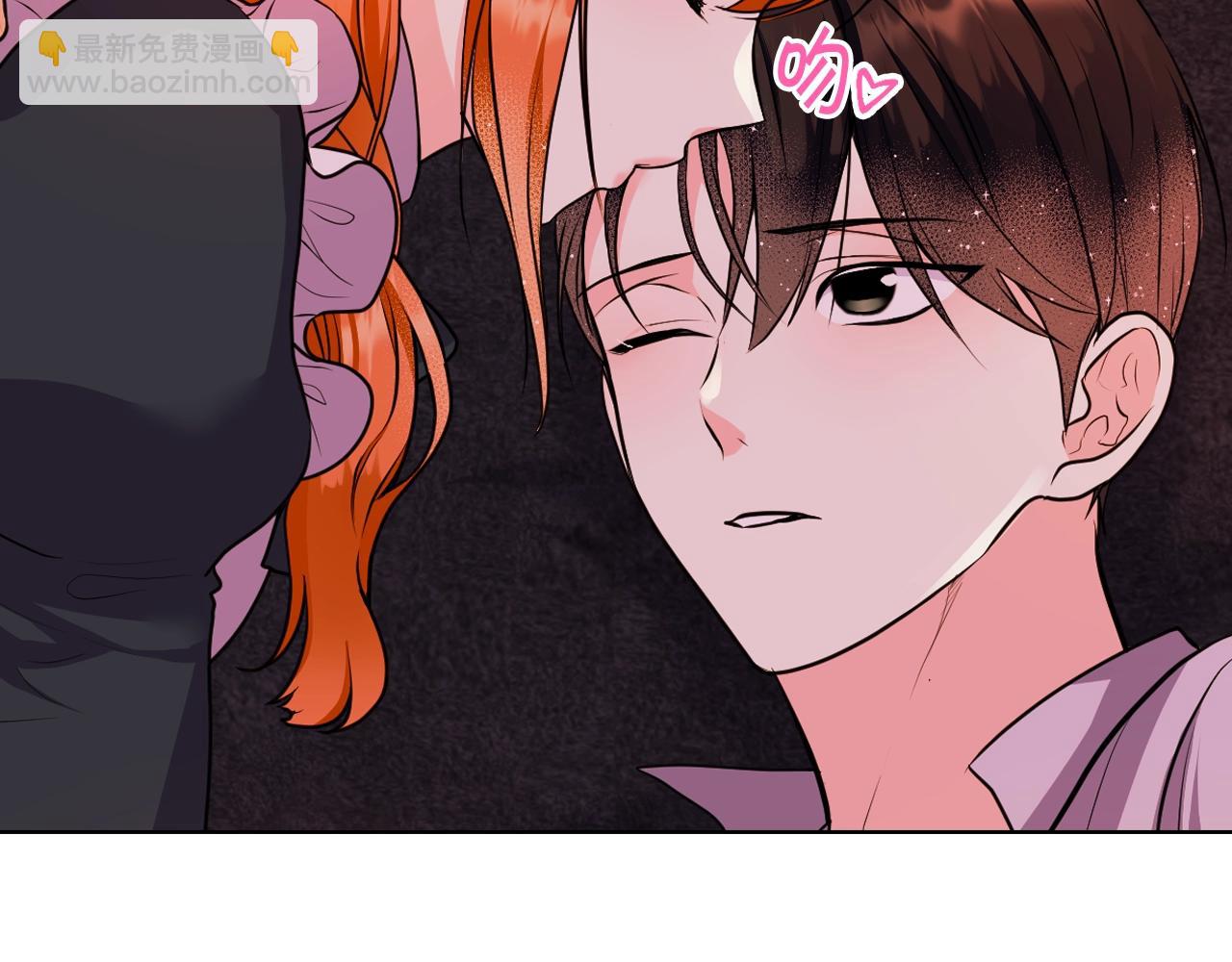 惡毒配角的美德 - 番外9 初吻(3/4) - 6