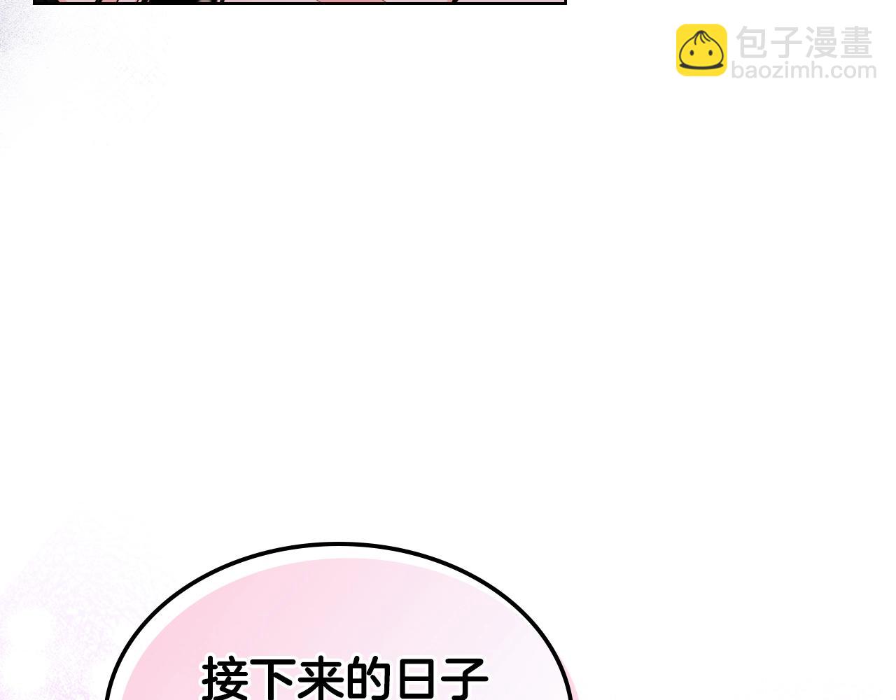 惡毒配角的美德 - 番外9 初吻(3/4) - 2