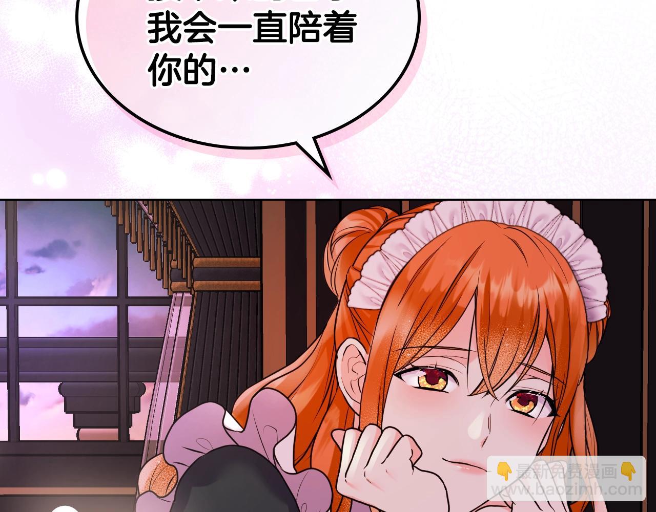 惡毒配角的美德 - 番外9 初吻(3/4) - 3