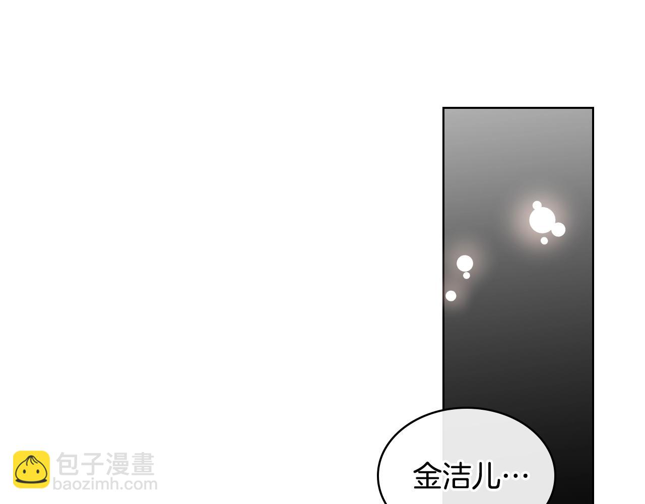 惡毒配角的美德 - 番外9 初吻(3/4) - 5