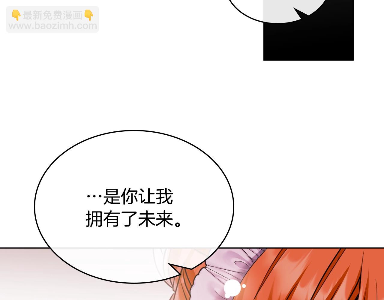 惡毒配角的美德 - 番外9 初吻(3/4) - 6