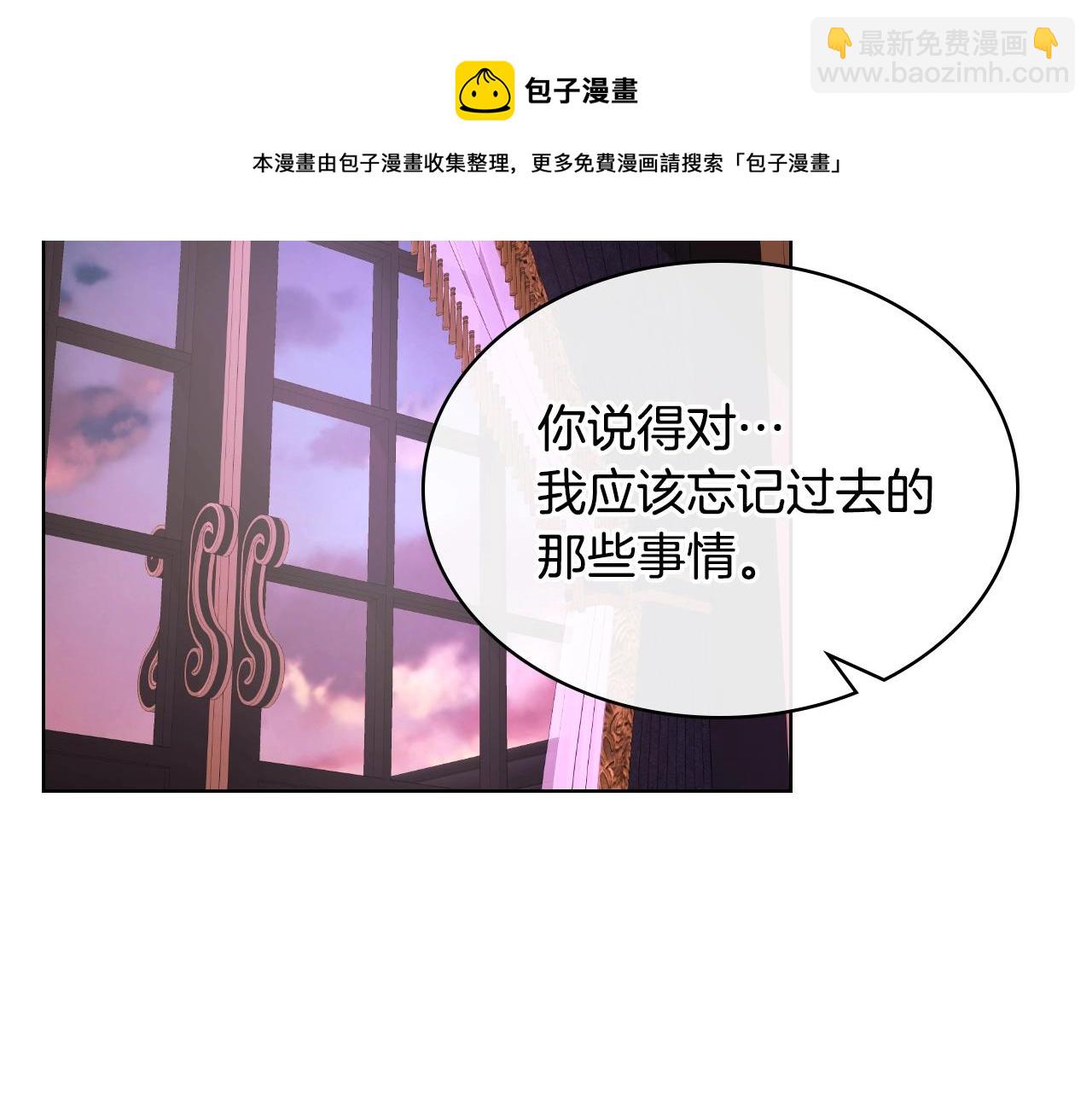 惡毒配角的美德 - 番外9 初吻(4/4) - 7