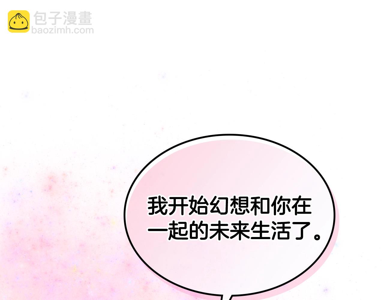 惡毒配角的美德 - 番外9 初吻(4/4) - 2