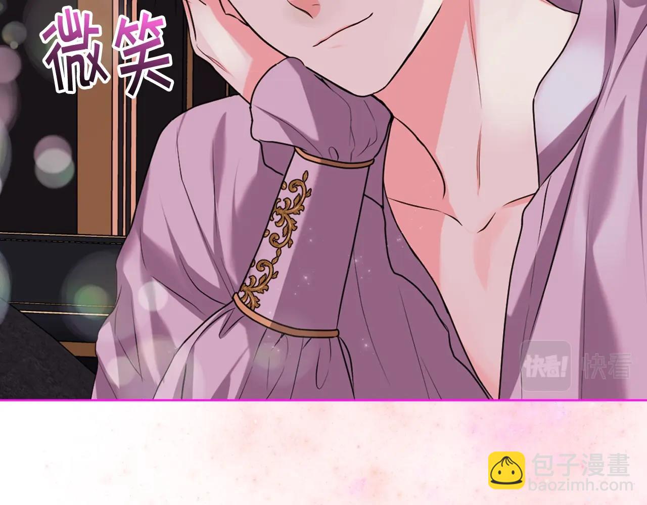 惡毒配角的美德 - 番外9 初吻(4/4) - 4