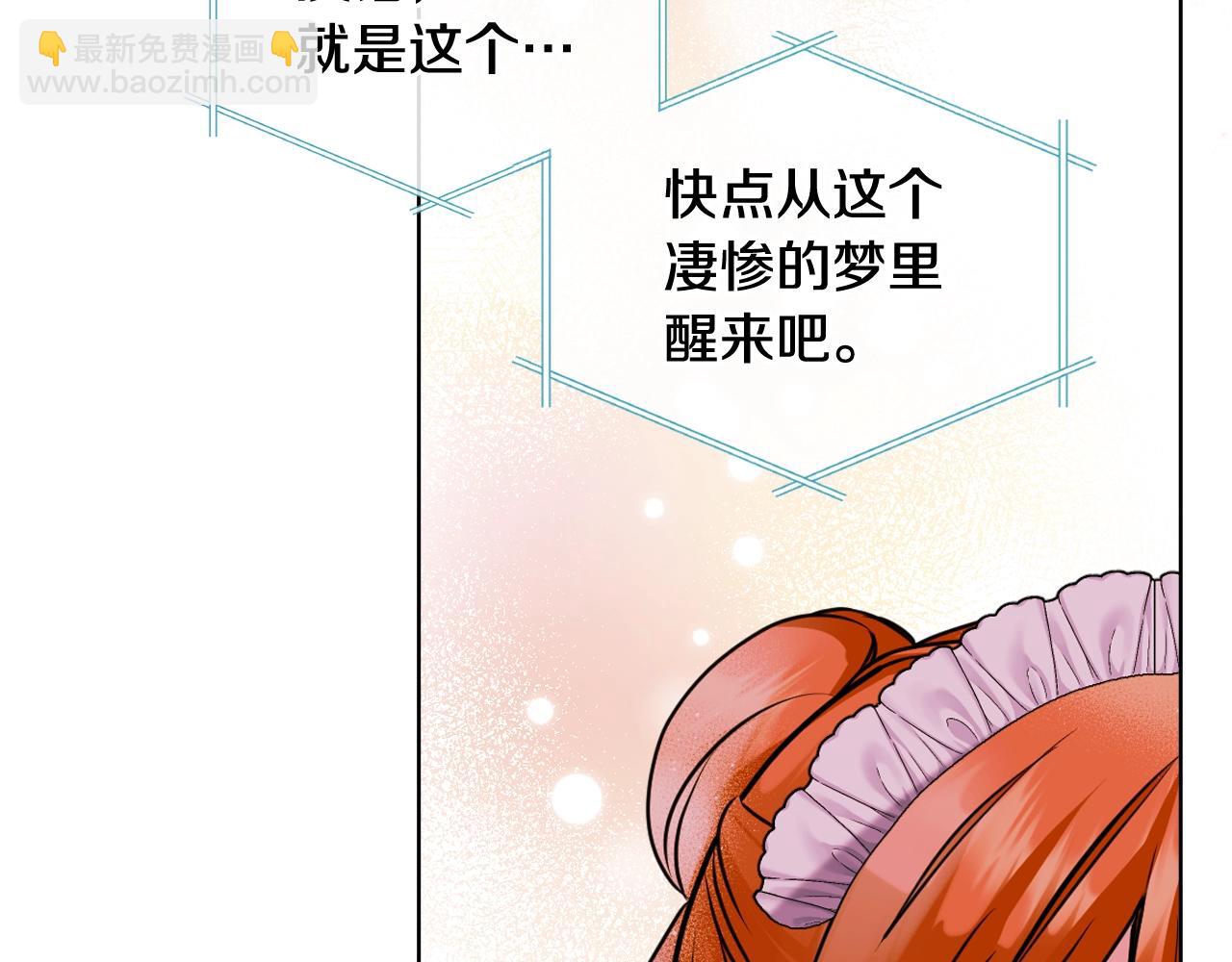 惡毒配角的美德 - 番外9 初吻(4/4) - 6