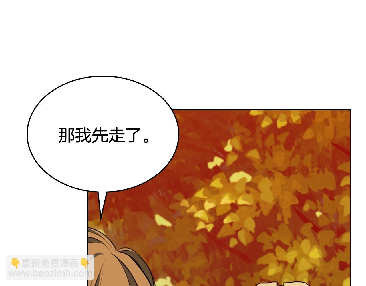 惡毒配角的美德 - 番外9 初吻(1/4) - 8