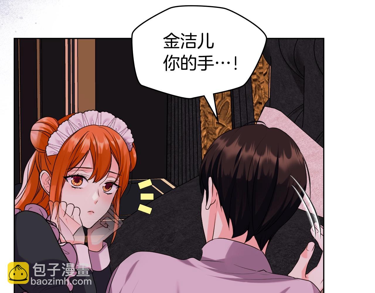 惡毒配角的美德 - 番外9 初吻(4/4) - 3