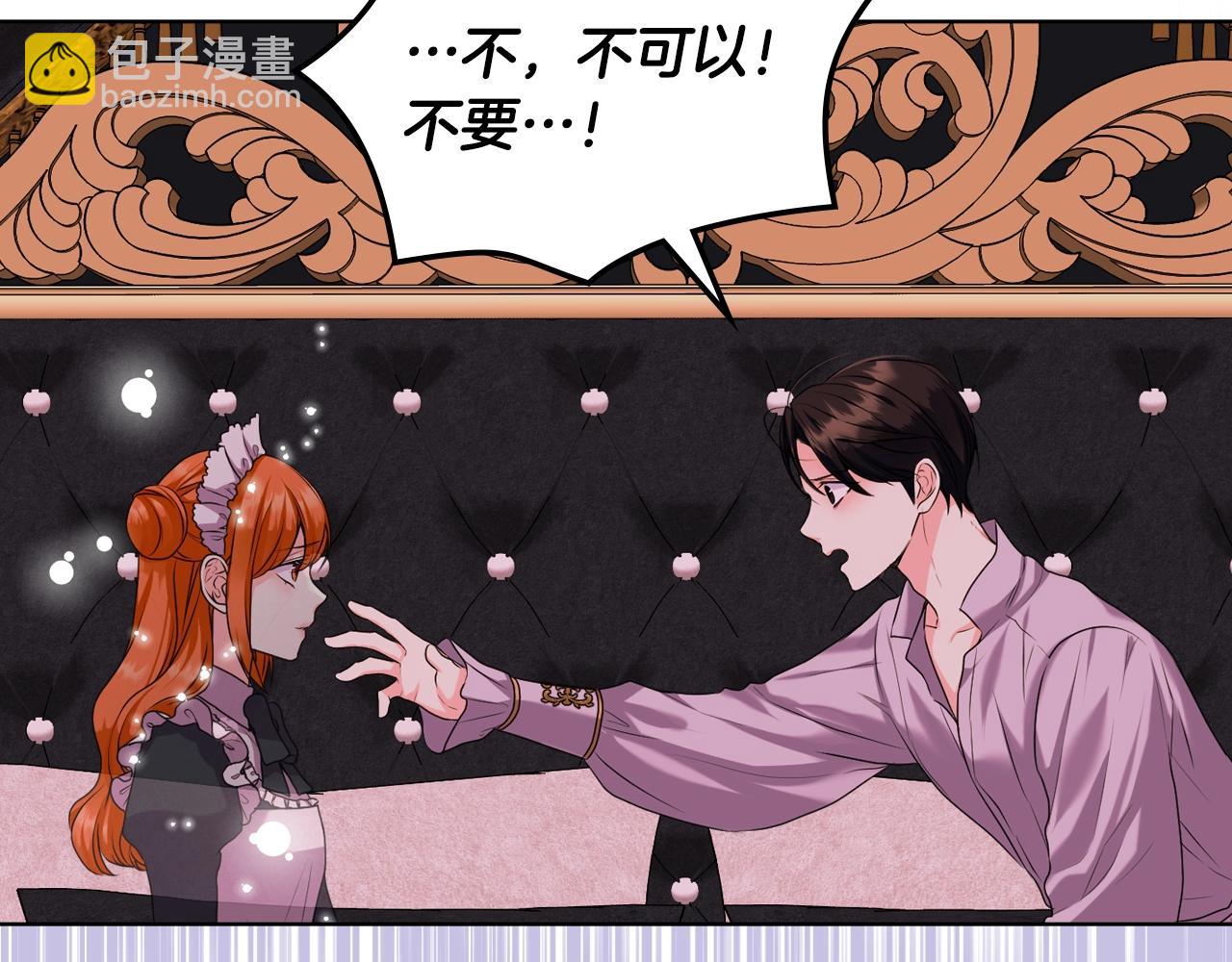 惡毒配角的美德 - 番外9 初吻(4/4) - 1