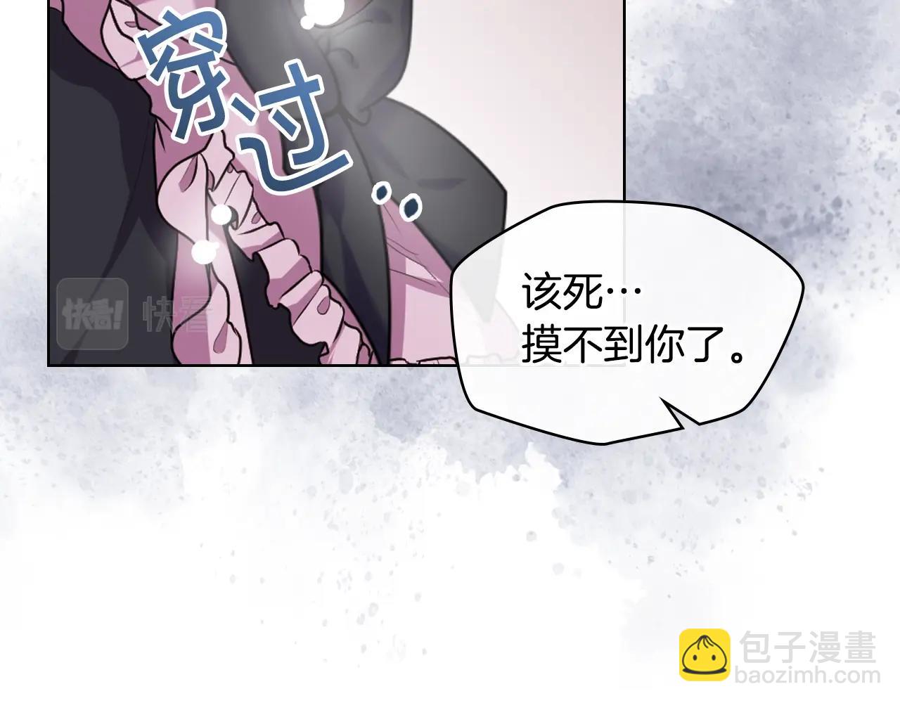 惡毒配角的美德 - 番外9 初吻(4/4) - 4