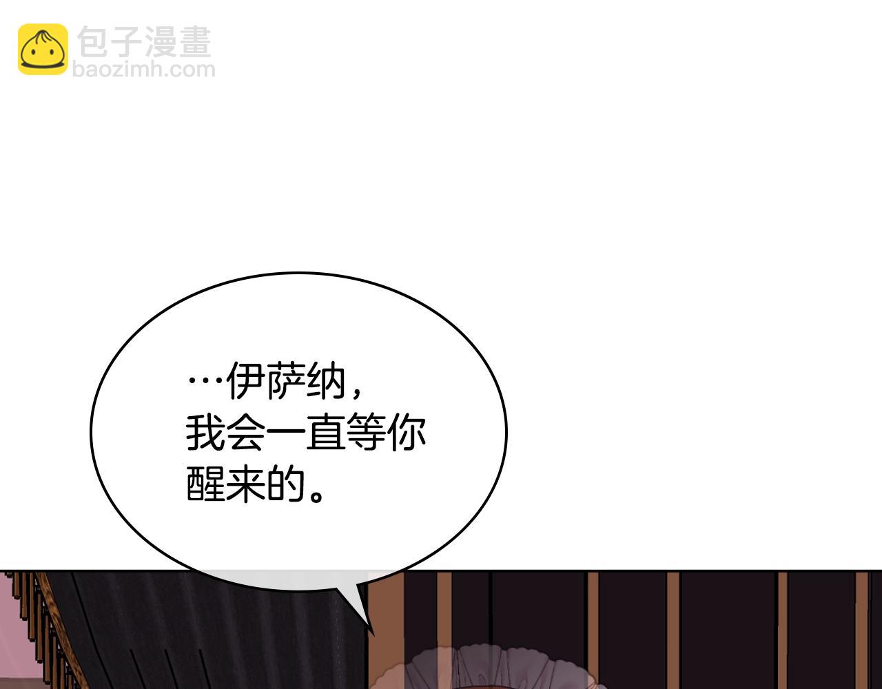 惡毒配角的美德 - 番外9 初吻(4/4) - 5