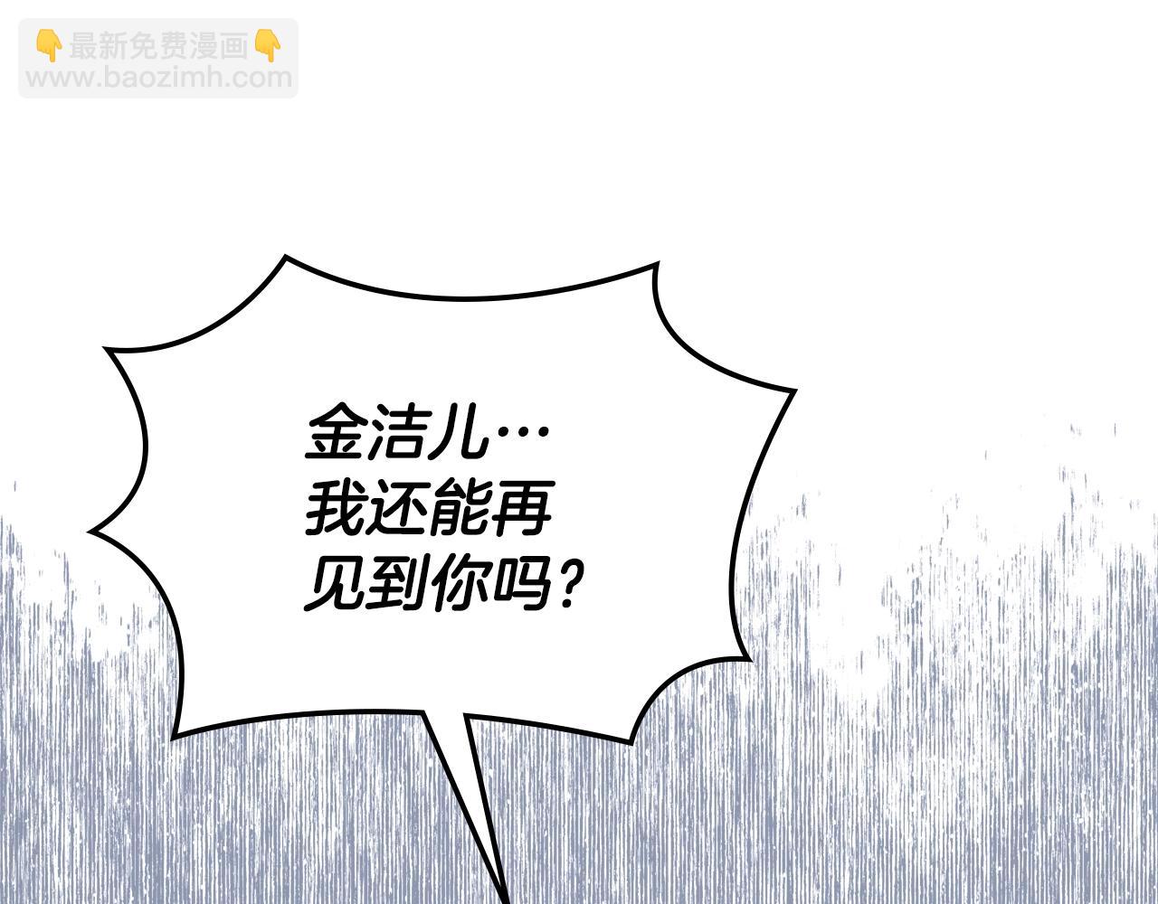 惡毒配角的美德 - 番外9 初吻(4/4) - 1