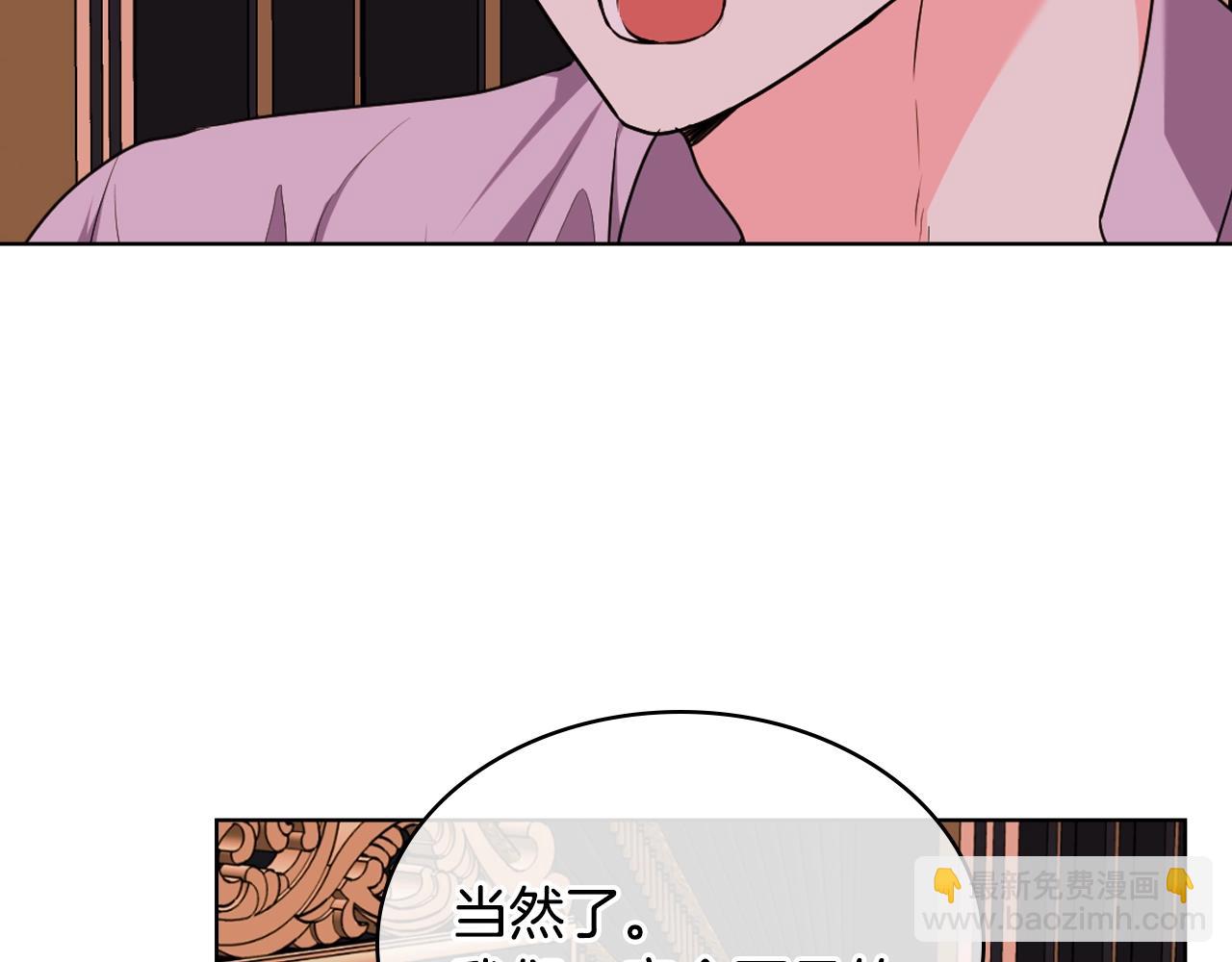 惡毒配角的美德 - 番外9 初吻(4/4) - 3