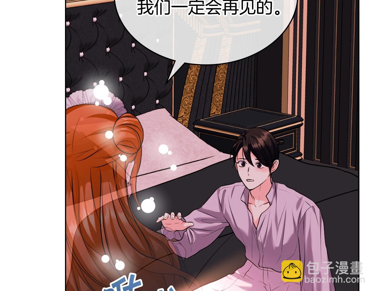 惡毒配角的美德 - 番外9 初吻(4/4) - 4