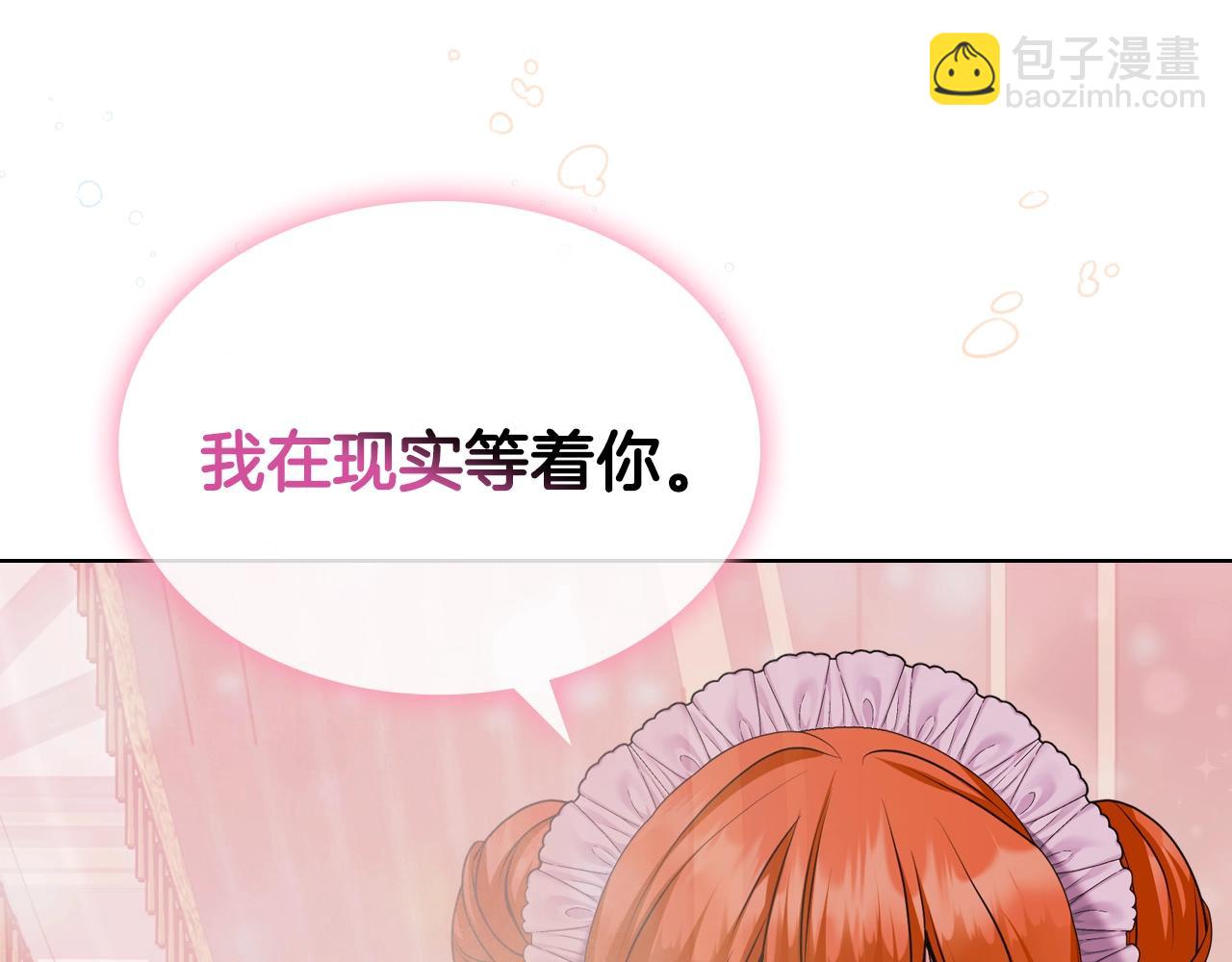 惡毒配角的美德 - 番外9 初吻(4/4) - 6