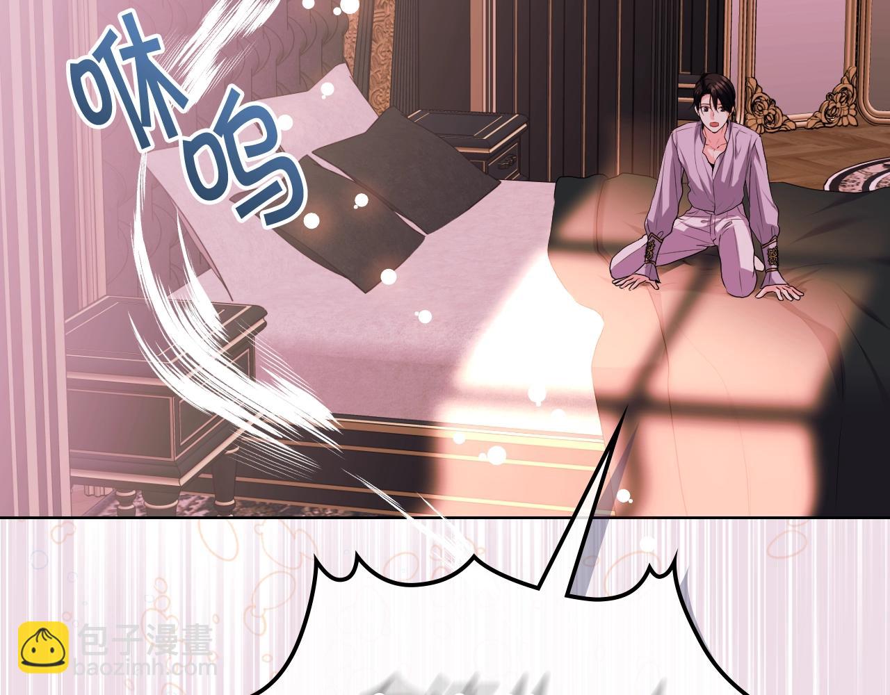 惡毒配角的美德 - 番外9 初吻(4/4) - 2