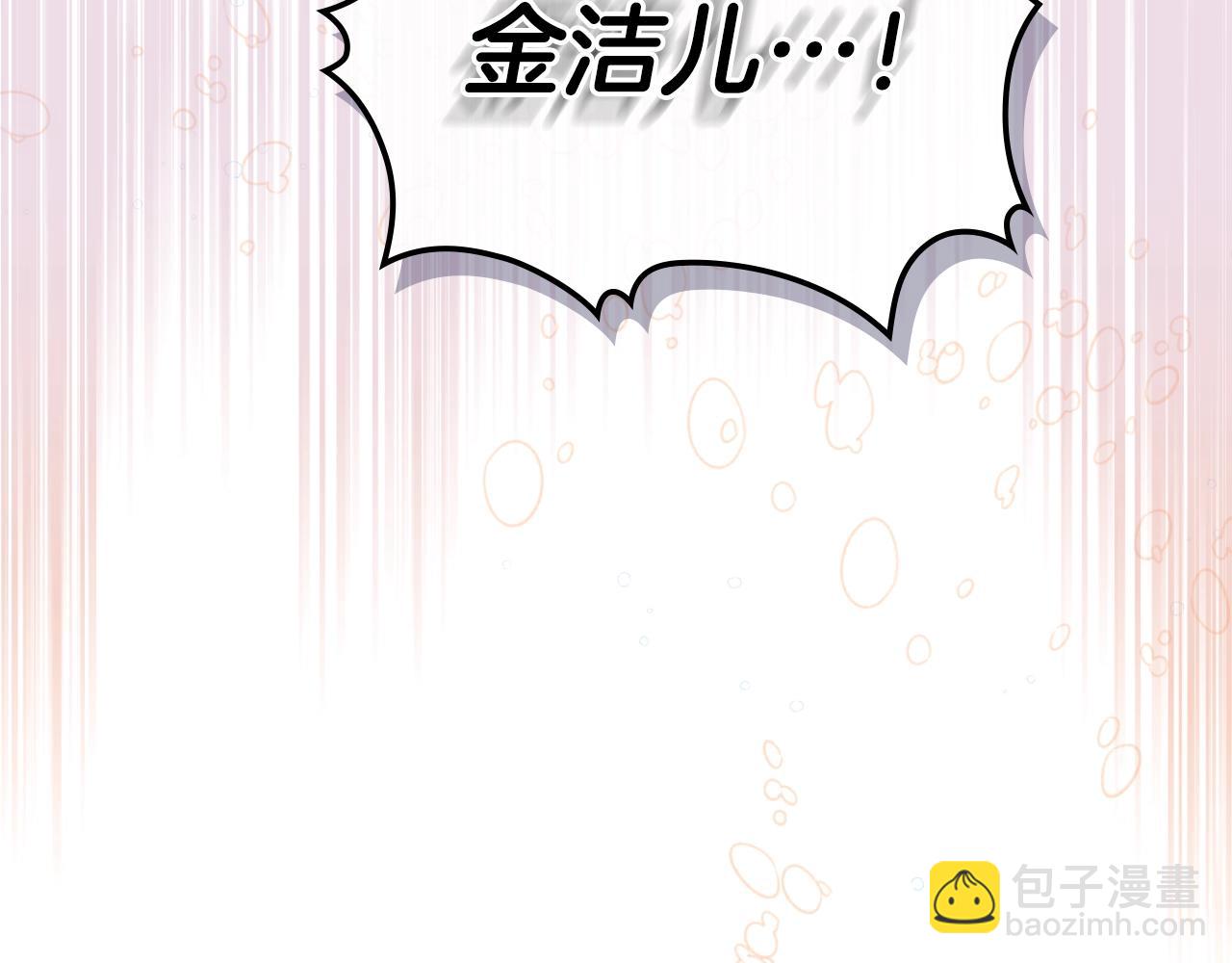 惡毒配角的美德 - 番外9 初吻(4/4) - 3