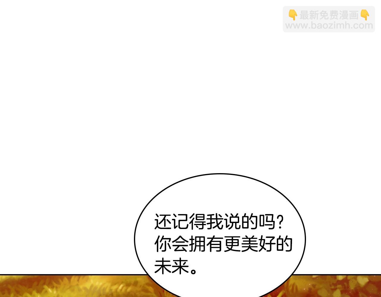 惡毒配角的美德 - 番外9 初吻(1/4) - 5