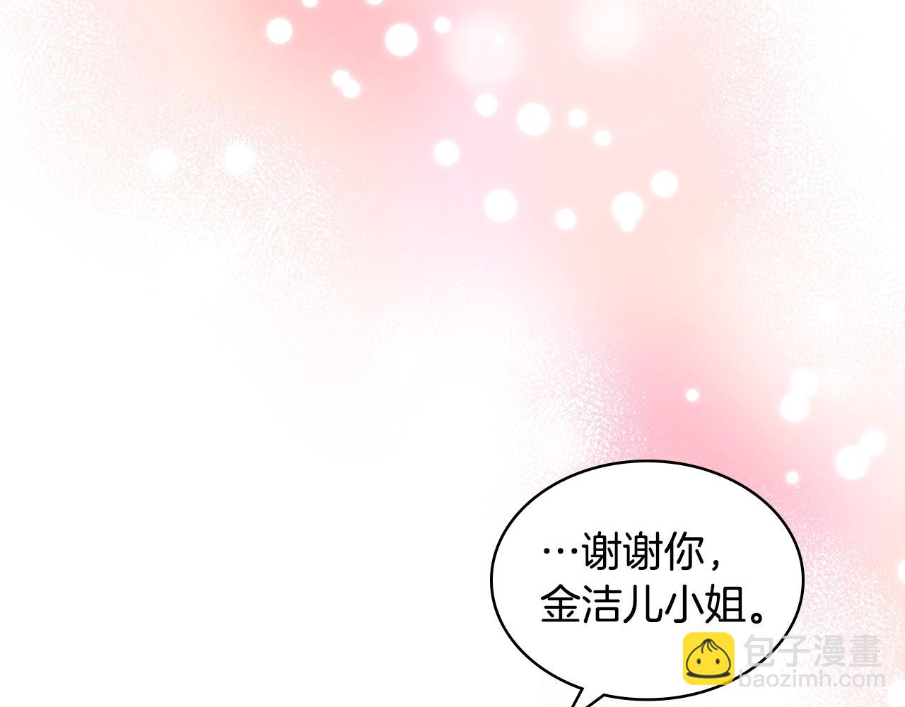 惡毒配角的美德 - 番外9 初吻(1/4) - 2