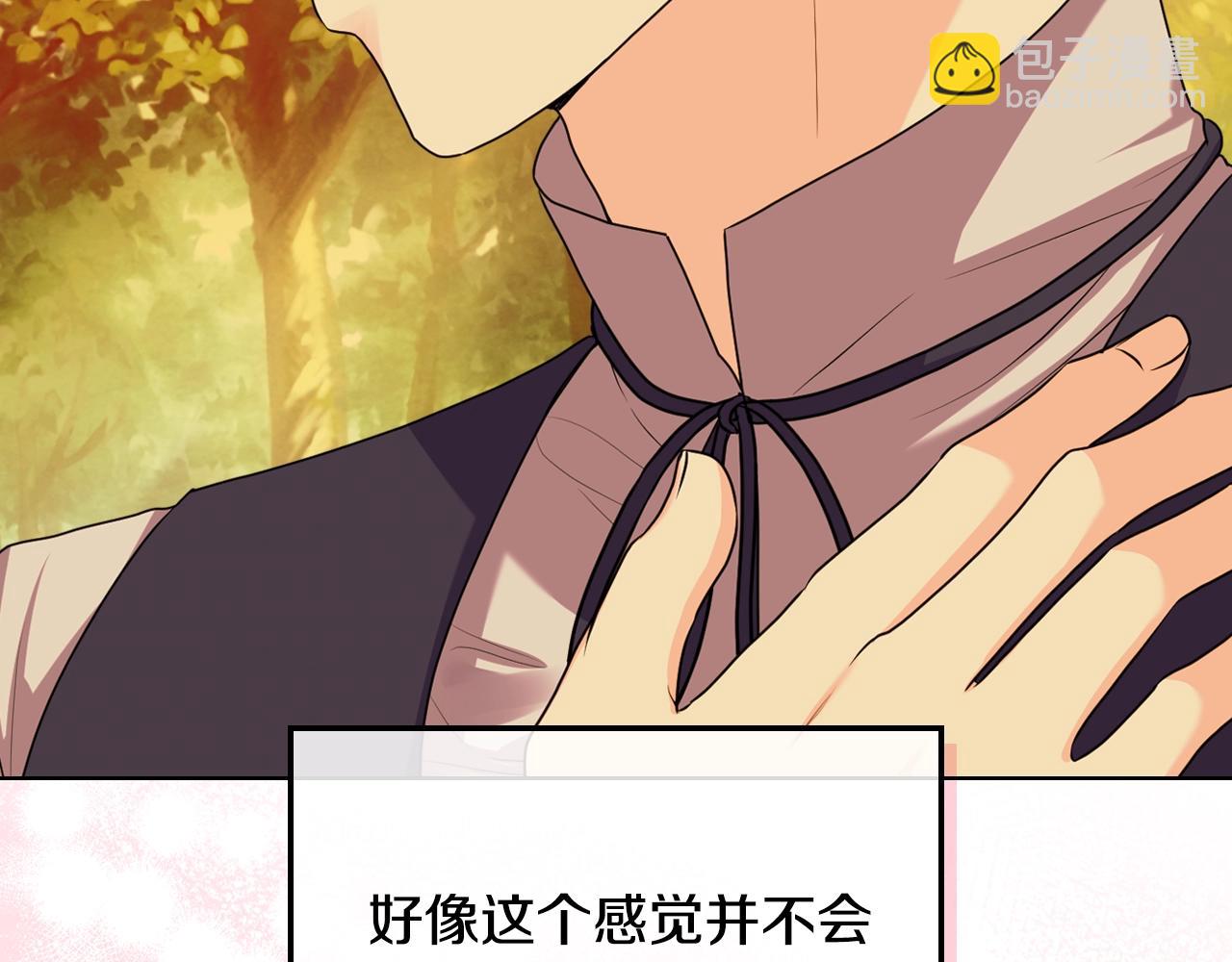 惡毒配角的美德 - 番外9 初吻(1/4) - 6