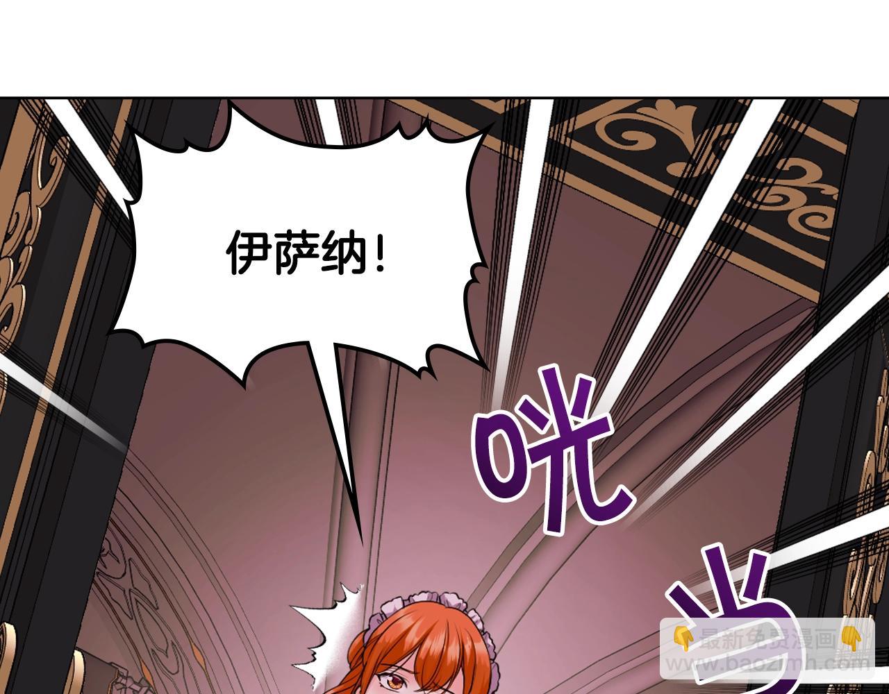 惡毒配角的美德 - 番外9 初吻(1/4) - 2