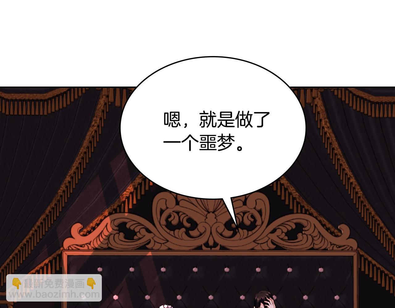 惡毒配角的美德 - 番外9 初吻(2/4) - 3