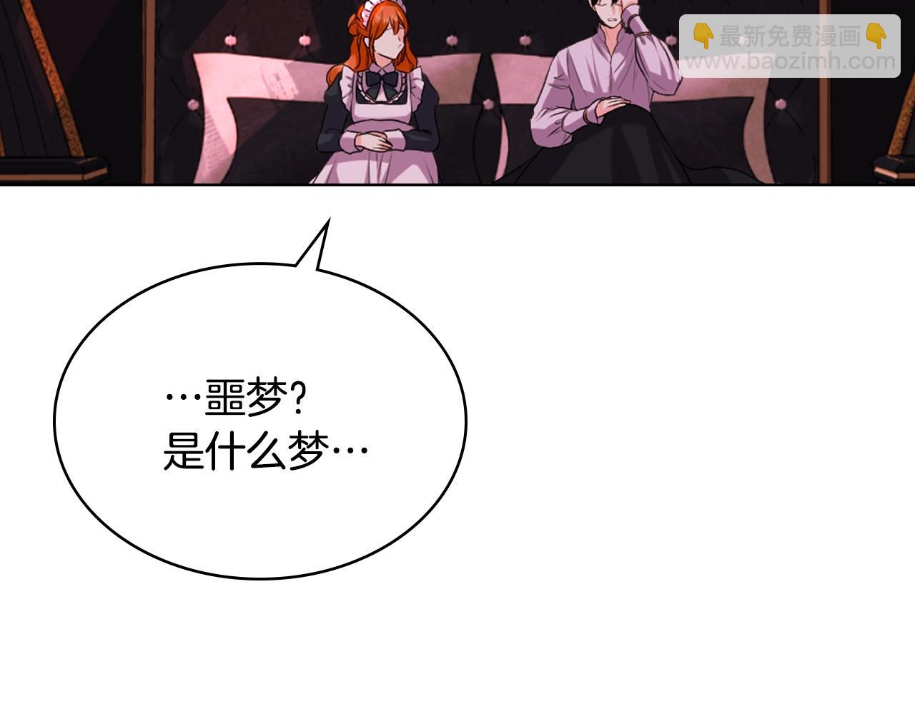 惡毒配角的美德 - 番外9 初吻(2/4) - 4