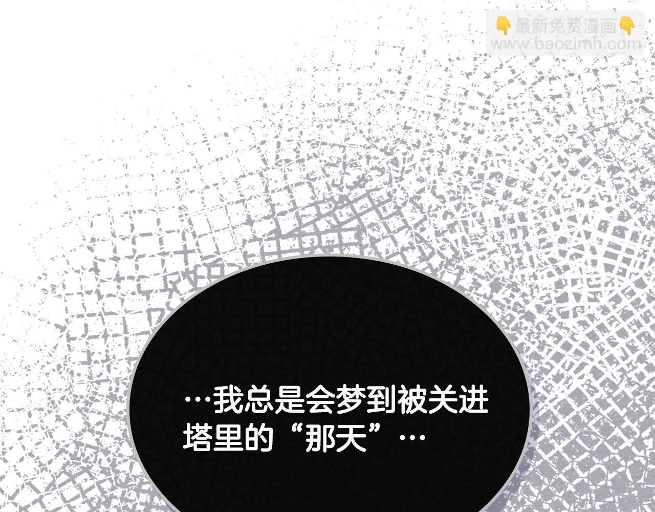 惡毒配角的美德 - 番外9 初吻(2/4) - 3