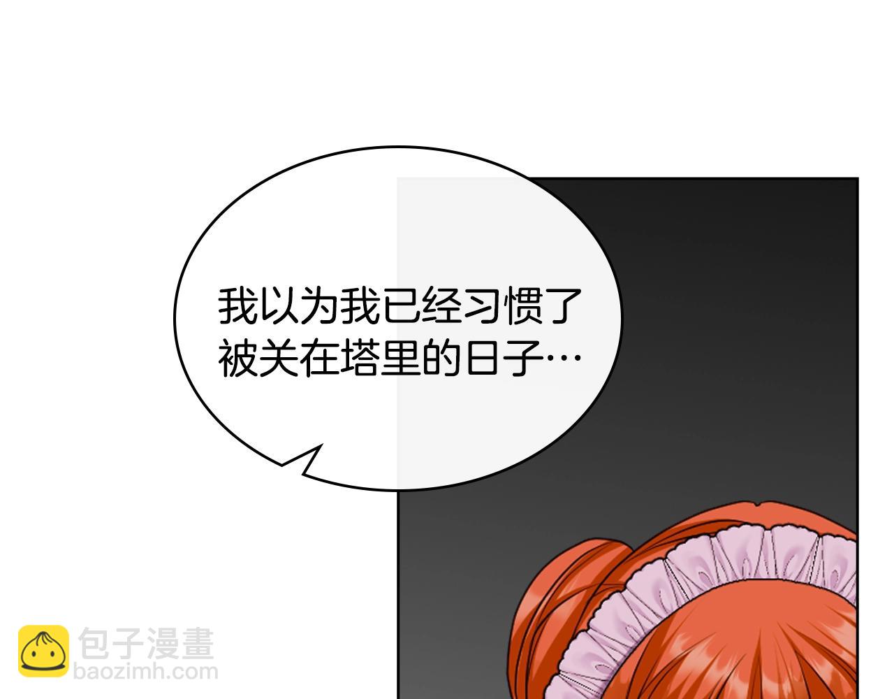 惡毒配角的美德 - 番外9 初吻(2/4) - 6