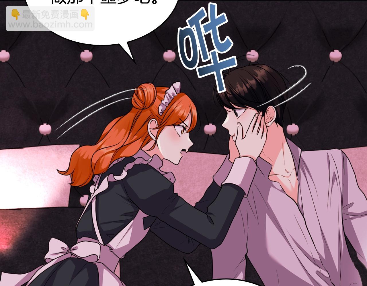 惡毒配角的美德 - 番外9 初吻(2/4) - 2