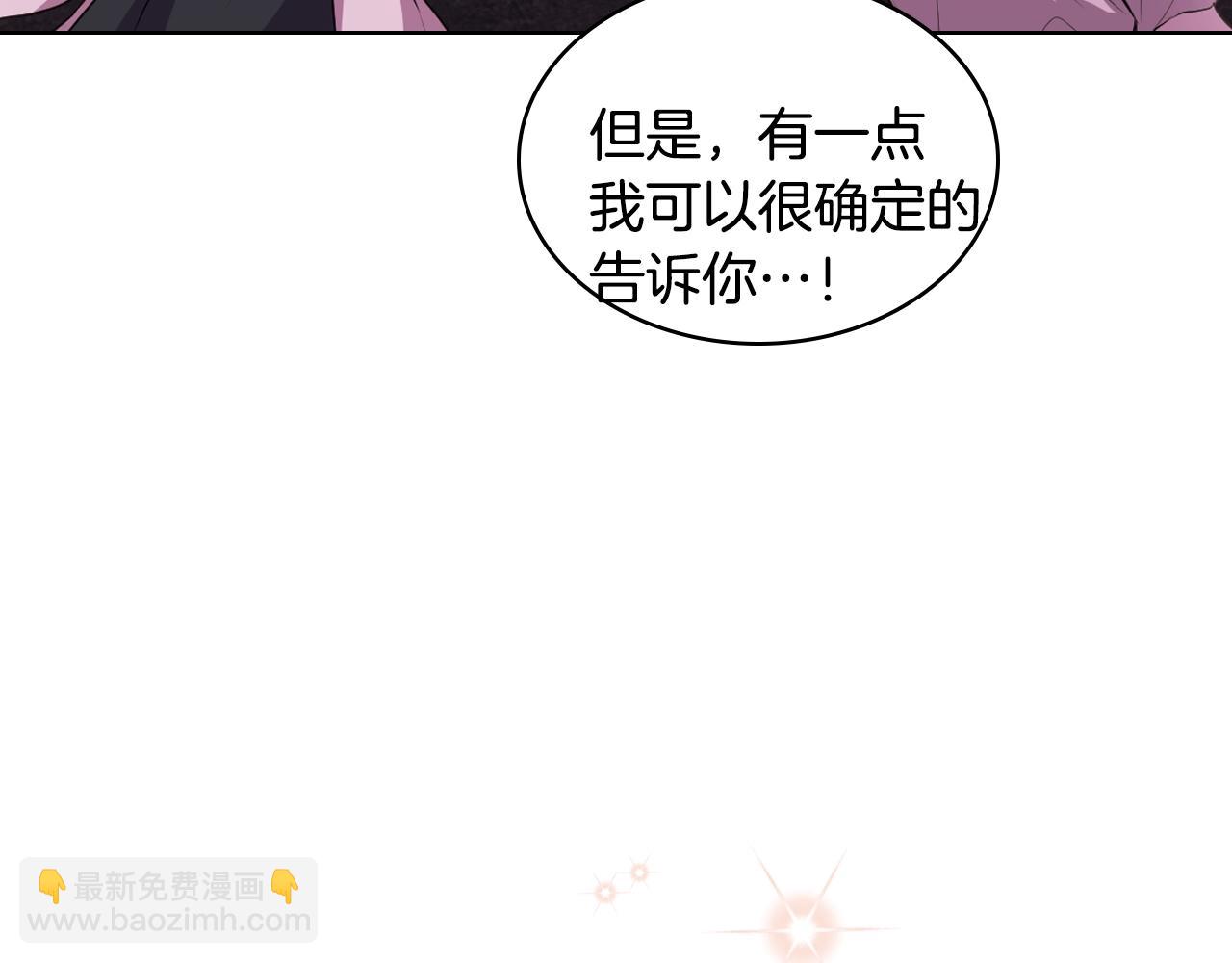 惡毒配角的美德 - 番外9 初吻(2/4) - 3