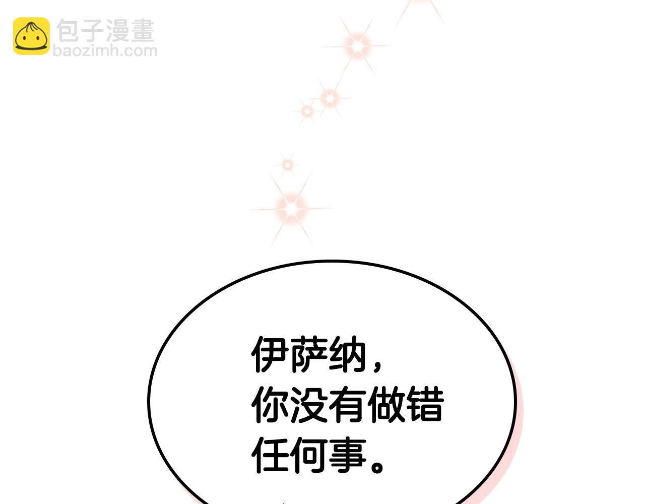 惡毒配角的美德 - 番外9 初吻(2/4) - 4