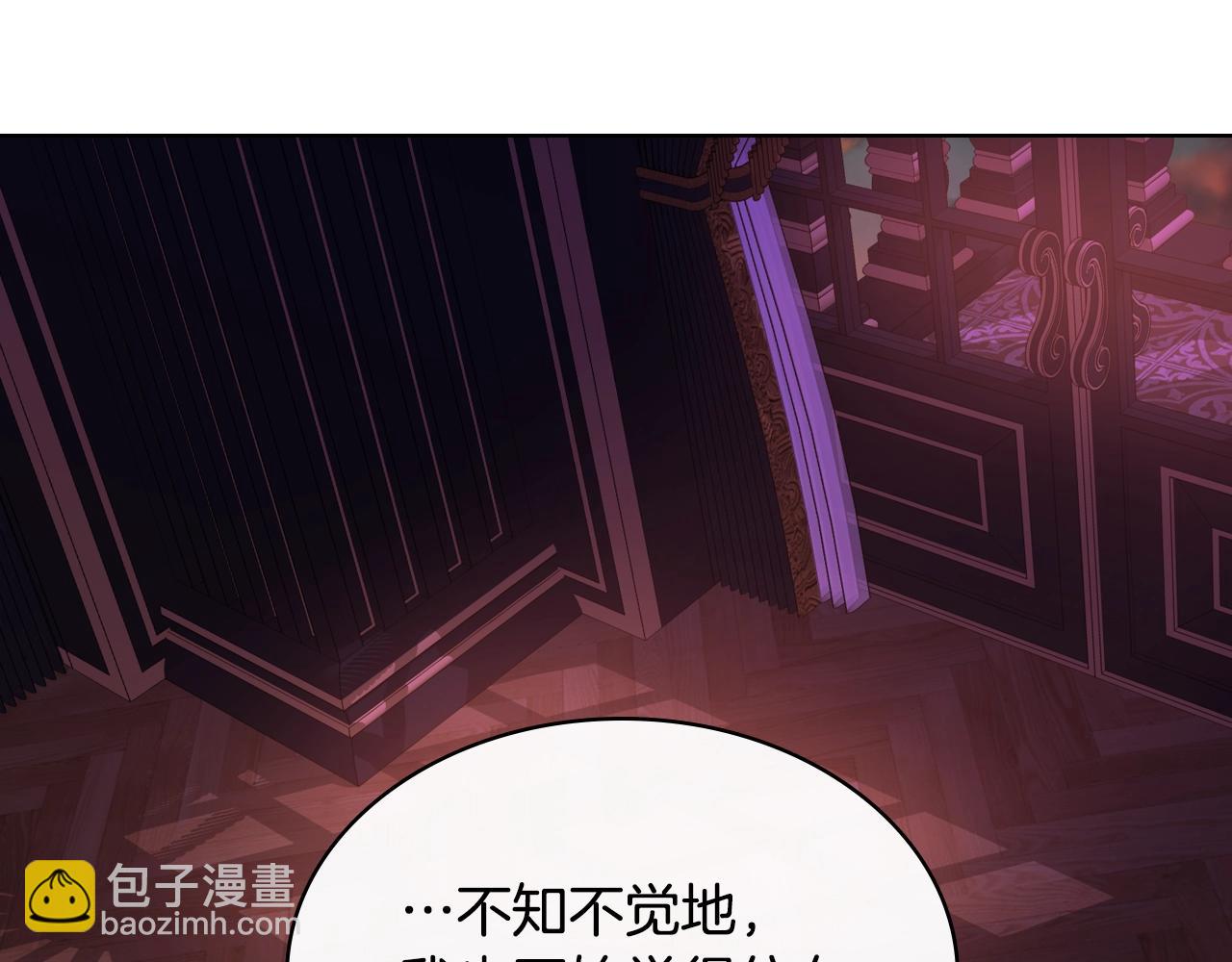 惡毒配角的美德 - 番外9 初吻(2/4) - 2