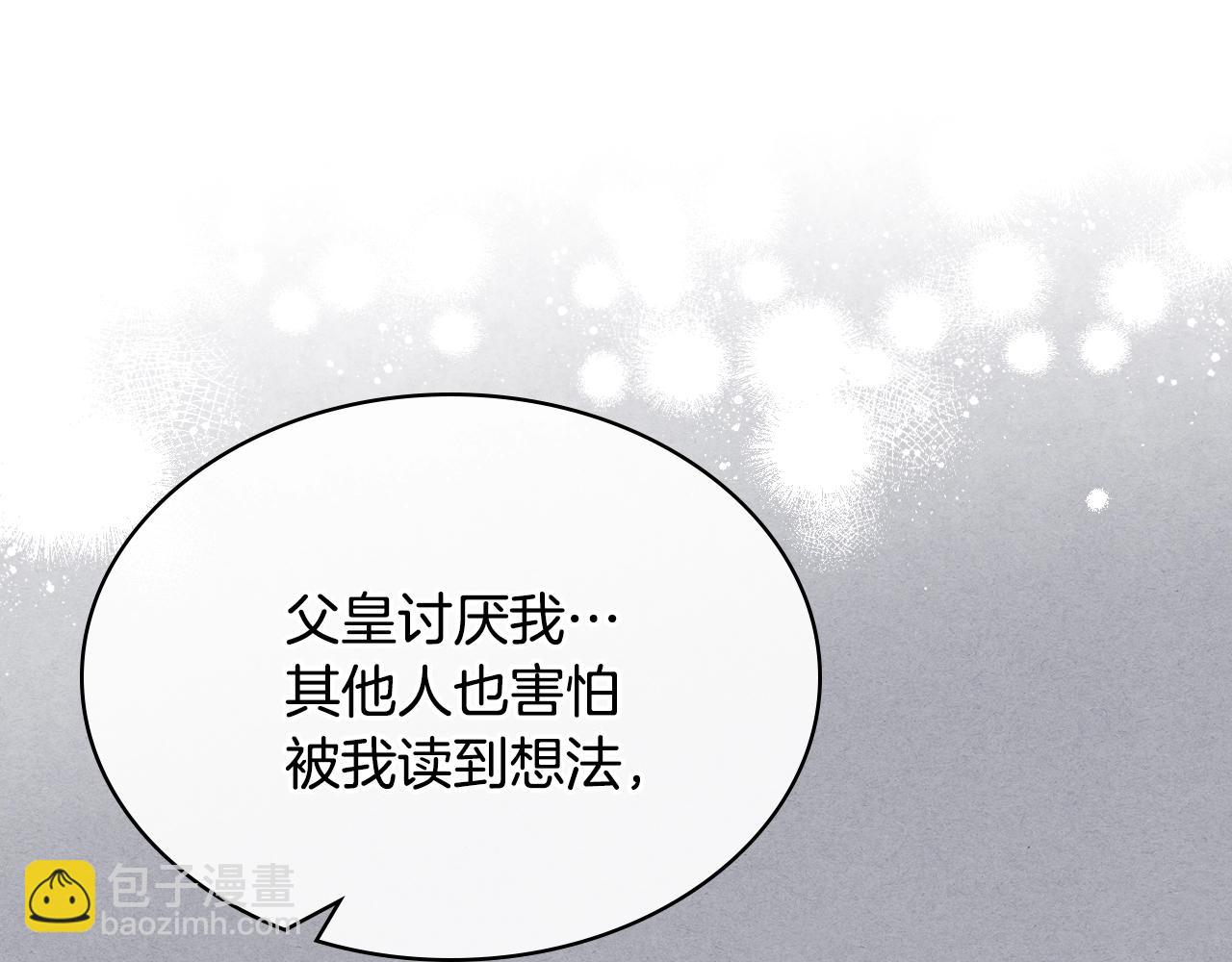 惡毒配角的美德 - 番外9 初吻(2/4) - 4